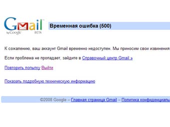 Почтовая система Gmail ненадолго ушла в офлайн